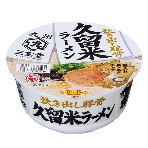 九州三宝堂　久留米ラーメン 87g　12個入り　2ケースセット(計24個)