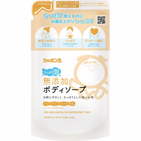 シャボン玉 無添加ボディソープ たっぷり泡 つめかえ用 470mL