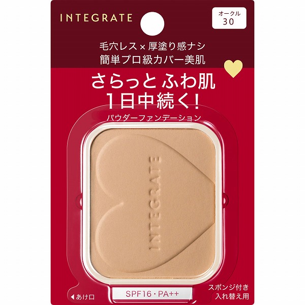 インテグレート プロフィニッシュファンデーション（レフィル） オークル30 10g