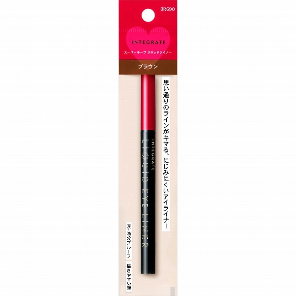 インテグレート スーパーキープ リキッドライナー BR690 ブラウン 0.5mL
