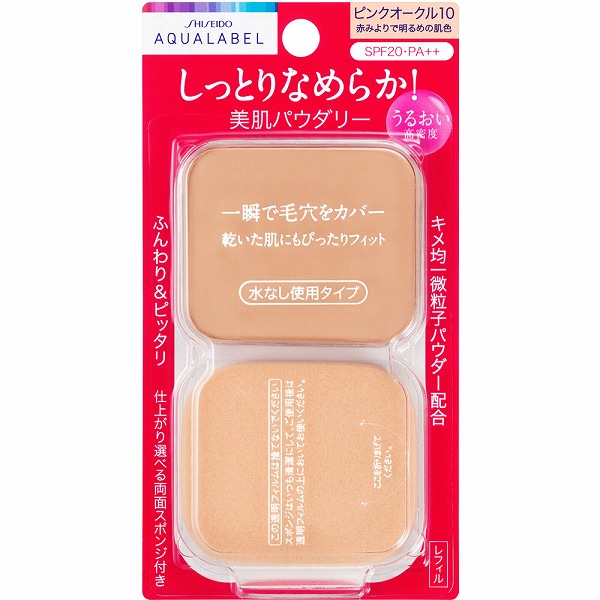 アクアレーベル モイストパウダリー （レフィル）ピンクオークル10 11.5g