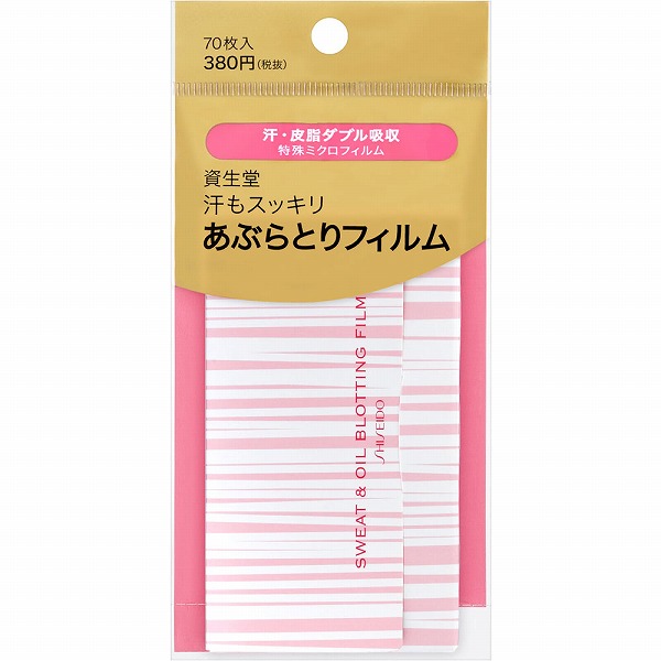 汗もスッキリあぶらとりフィルム 70枚×3個セット