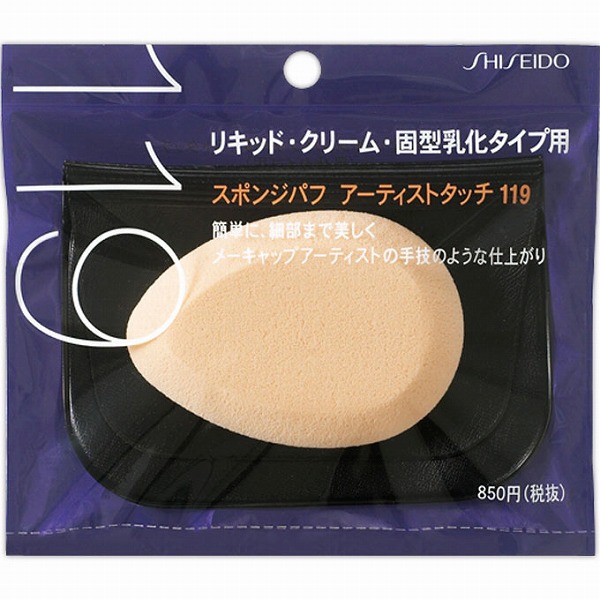 スポンジパフ アーティストタッチ（乳化タイプ用） 119