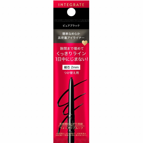 インテグレート スナイプジェルライナー N （カートリッジ） BK999 ピュアブラック 0.13g