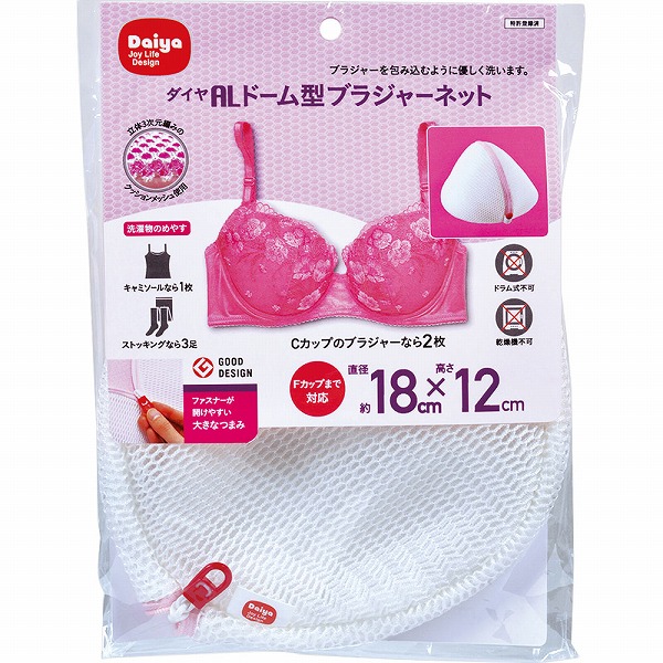 ダイヤ ＡＬドーム型ブラジャーネット