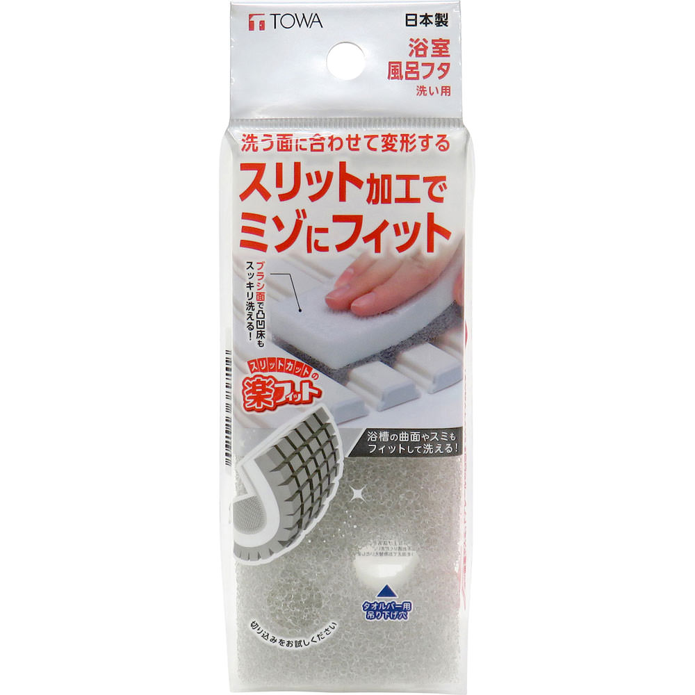 楽フィット 浴室・風呂フタ洗い用スポンジ 2個セット