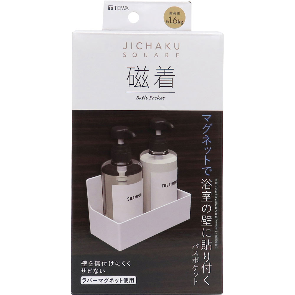 磁着SQ マグネットバスポケット 1個