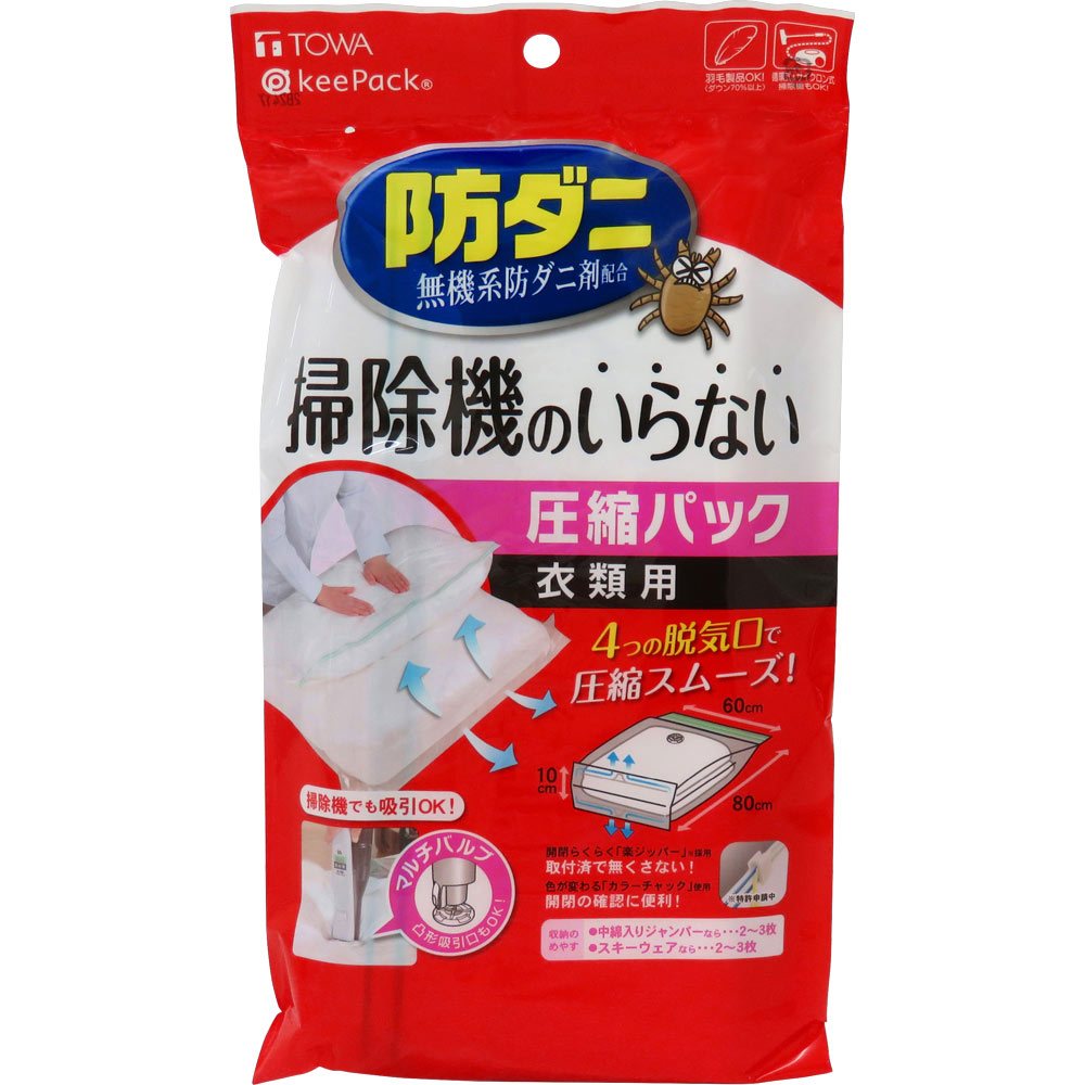 防ダニ 押すだけ 衣類圧縮パック 1個