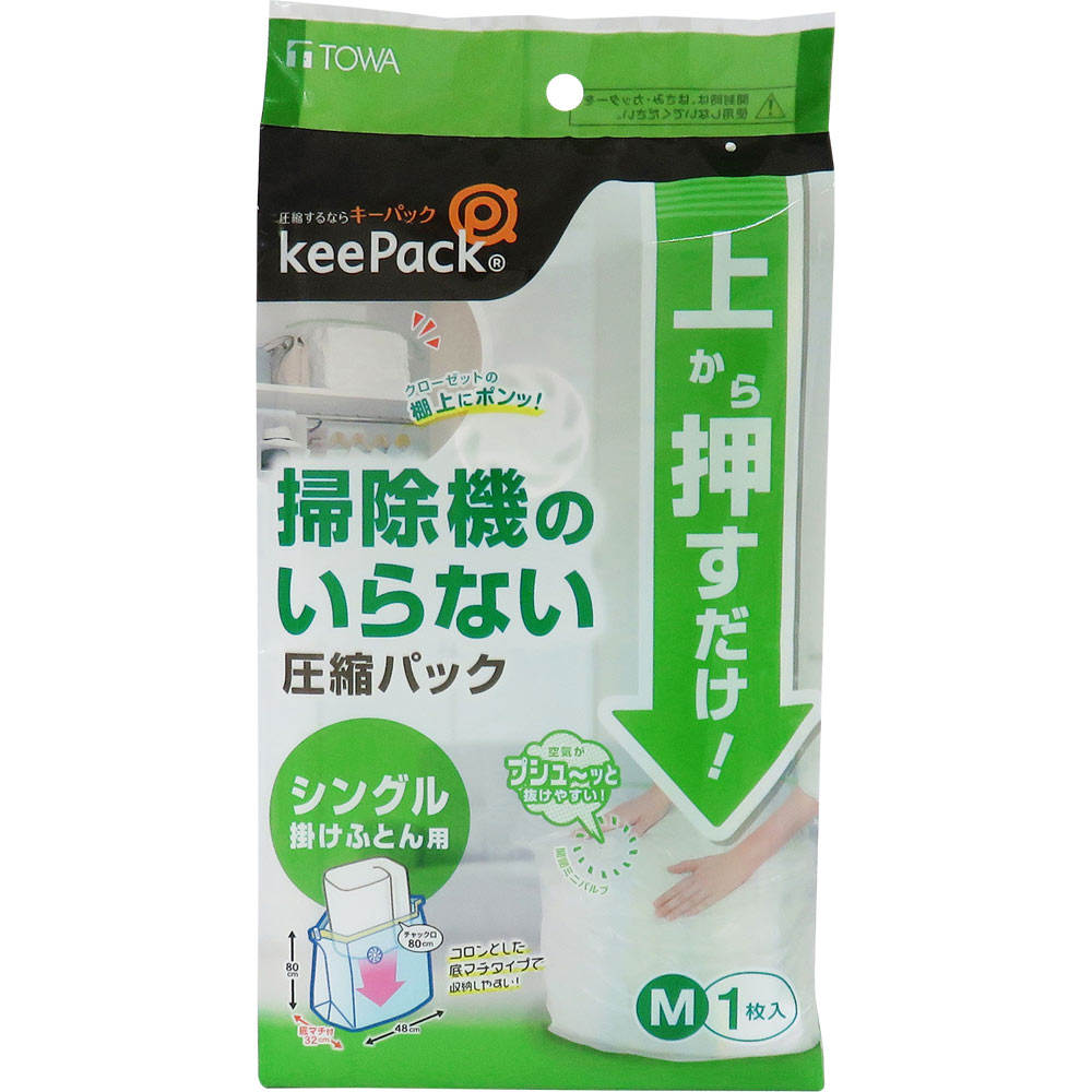 上から押すだけ圧縮パック ふとん用M 2個セット