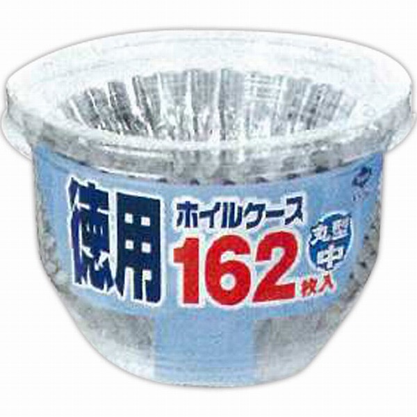 徳用ホイルケース 丸型中 162枚