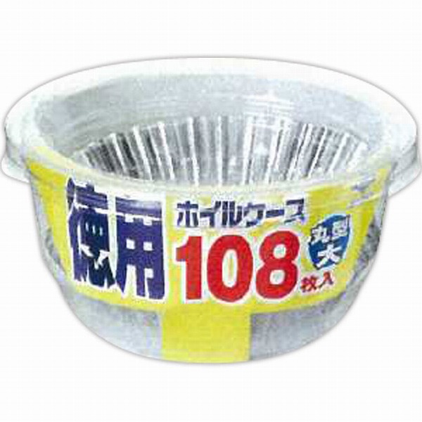 徳用ホイルケース 丸型大 108枚