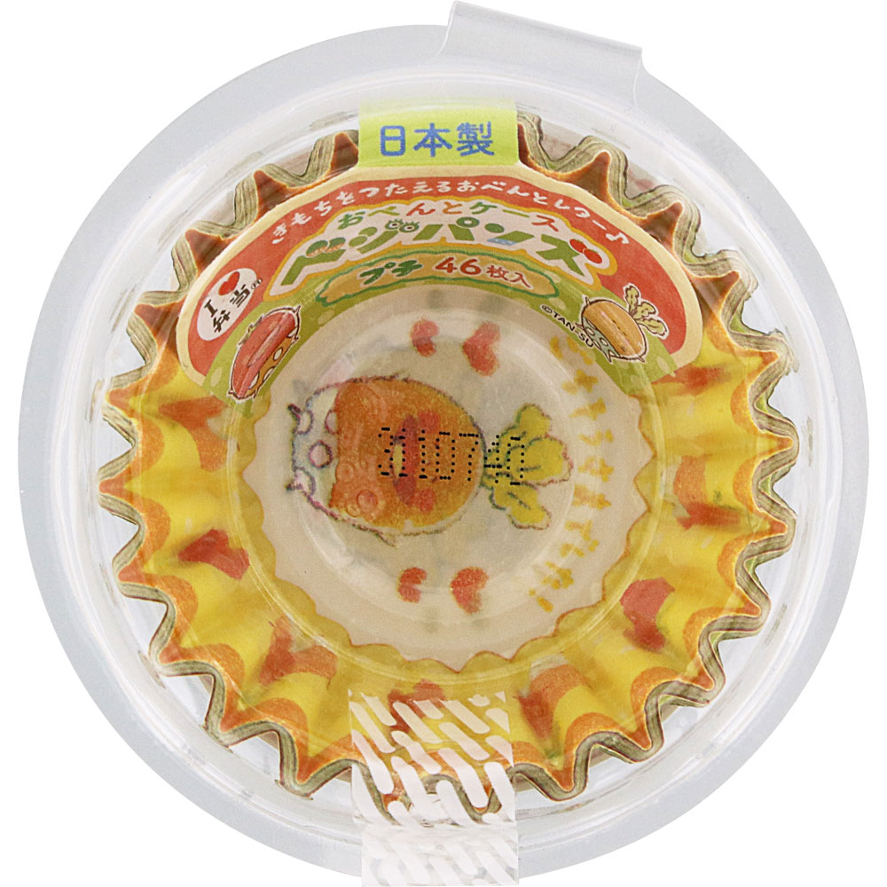 おべんとケース ベジパンズ プチ 46枚×5セット