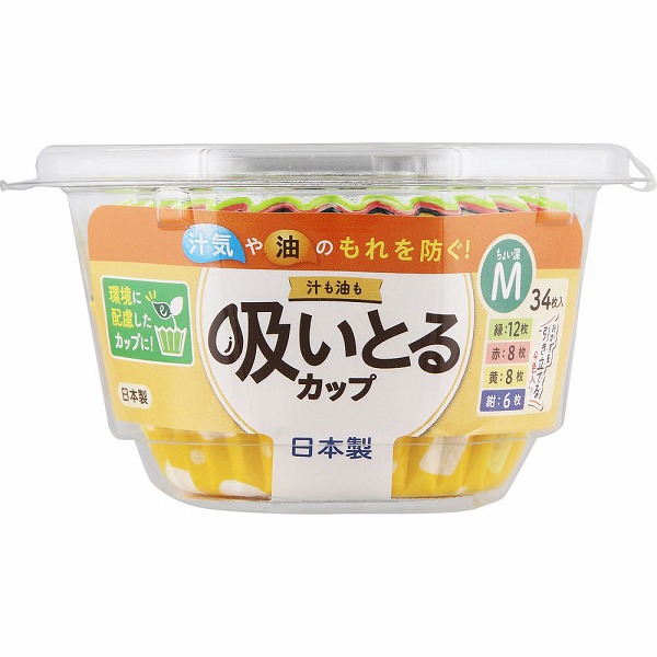 汁も油も吸いとるカップＭ4色 34枚