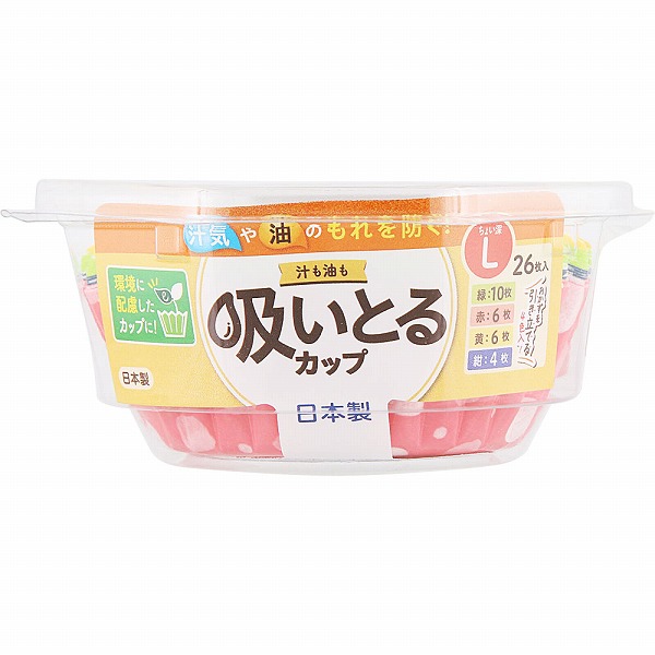 汁も油も吸いとるカップL 4色 26枚