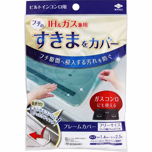 フレームカバー フリーサイズ 2.5m