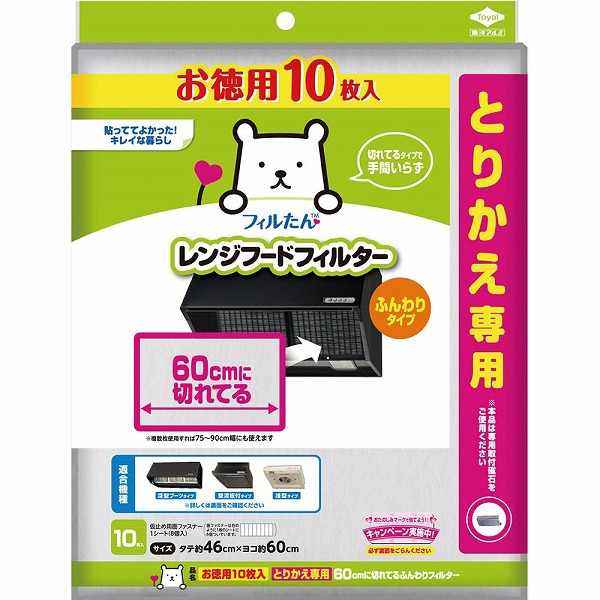 お徳用 とりかえ専用60ｃｍに切れてるふんわりフィルター 10枚