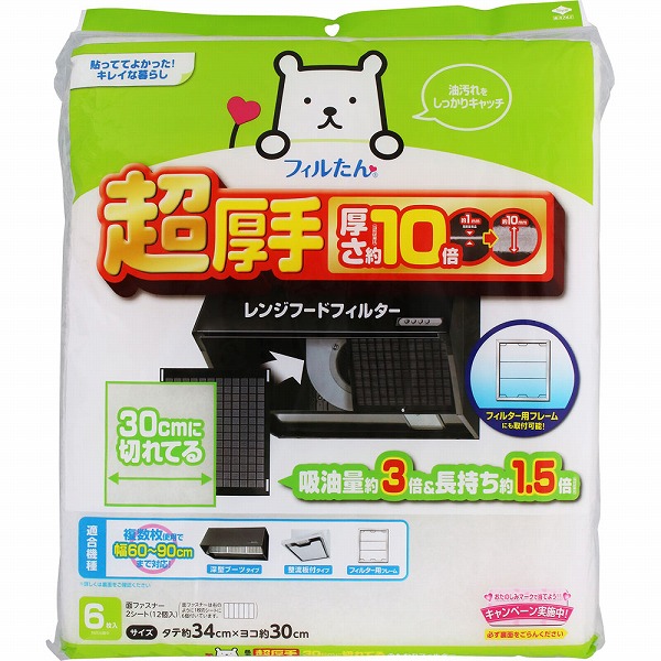 超厚手30cmに切れてるふんわりフィルター 6枚