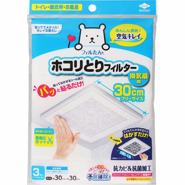 パッと貼るだけホコリとりフィルター換気扇用30cM 3枚