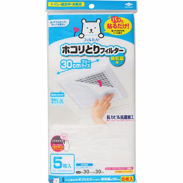 パッと貼るだけホコリとりフィルター換気扇用30ｃｍ 5枚