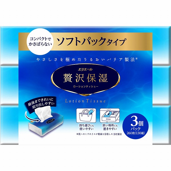 エリエール 贅沢保湿 ソフトパック 260枚 (130組)×3個×18セット入り (1ケース)