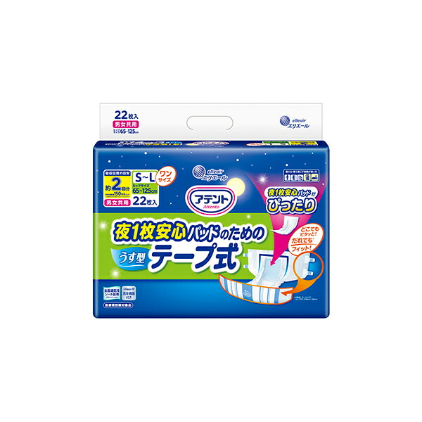 アテント夜1枚安心パッド用うす型テープ式 22枚×3袋入り