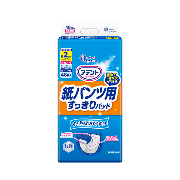 アテント 紙パンツ用さらさらパッド通気性プラス 2回吸収(48枚)×3パック(SH)