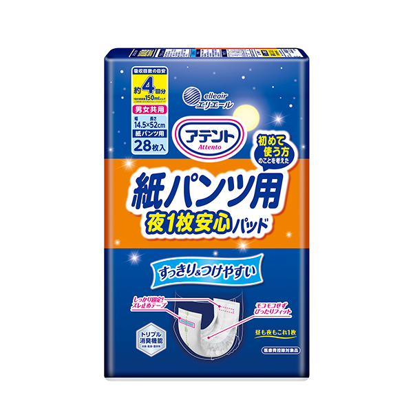 アテント 紙パンツ用さらさらパッド通気性プラス 4回吸収(28枚)×8パック (1ケース) (SH)
