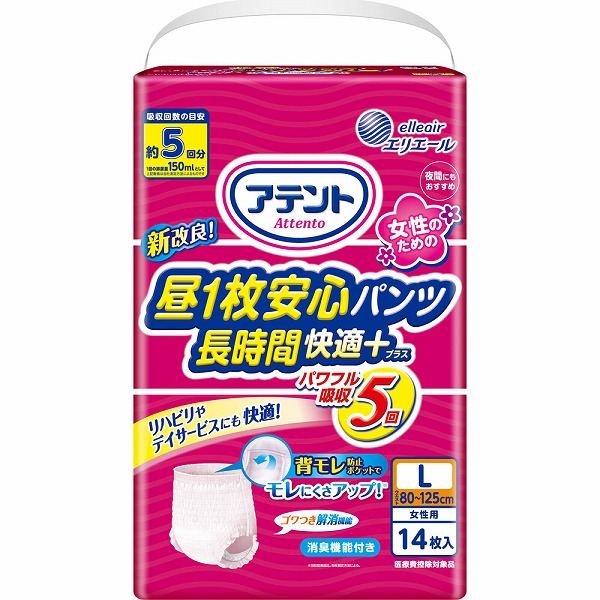 アテント 昼1枚安心パンツ 長時間快適プラス L 女性用 14枚×3セット入り (1ケース)
