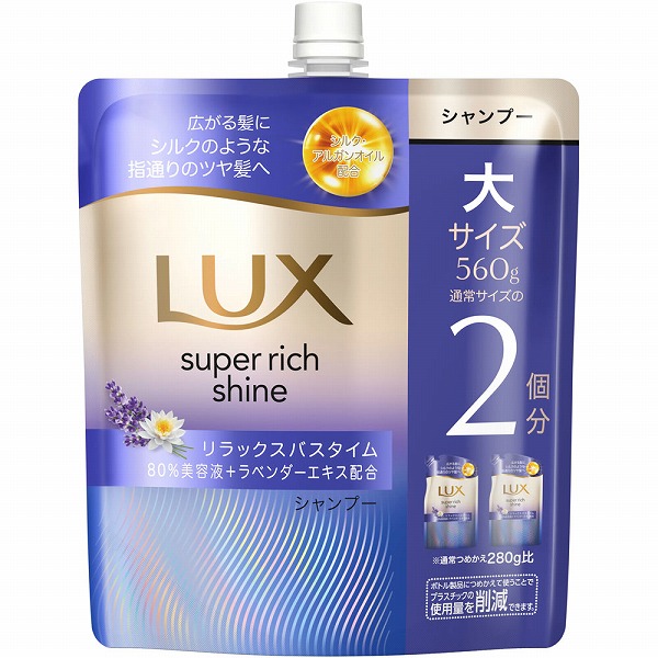 ラックス スーパーリッチシャイン リラックスナイトケア まとまりシャンプー つめかえ用 560g