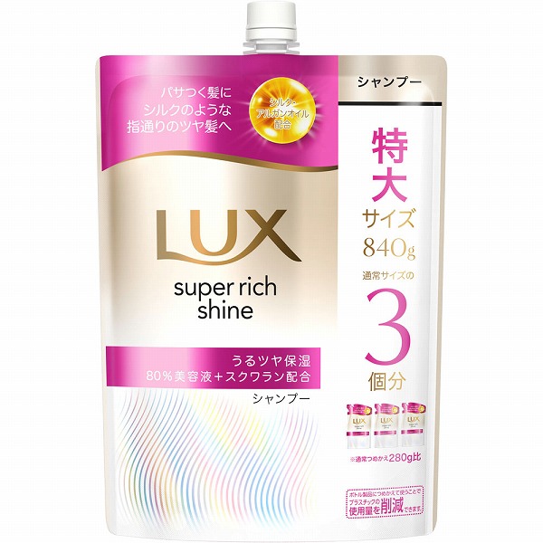ラックス スーパーリッチシャイン モイスチャー 保湿シャンプー つめかえ用 840g