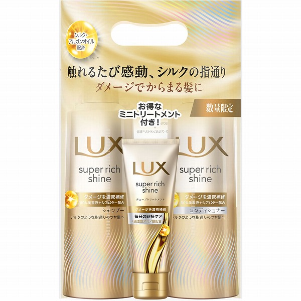 ラックス スーパーリッチシャイン ダメージリペア ポンプペア ミニチューブ70gつき 1セット