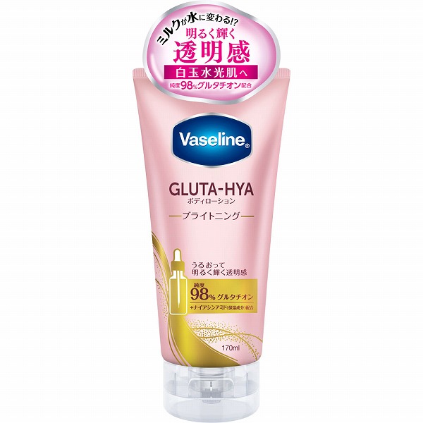 ヴァセリン グルタヒア ボディローション ブライトニング 170mL