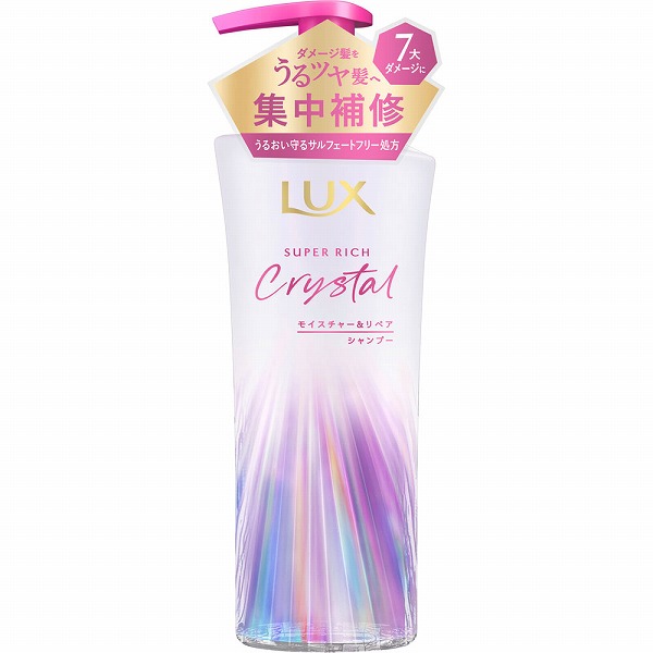 ラックス スーパーリッチクリスタル モイスチャー＆リペア シャンプー ポンプ 450g