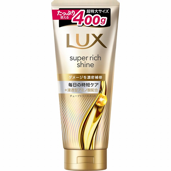 ラックスダメージ補修 チューブトリートメント特大 400g