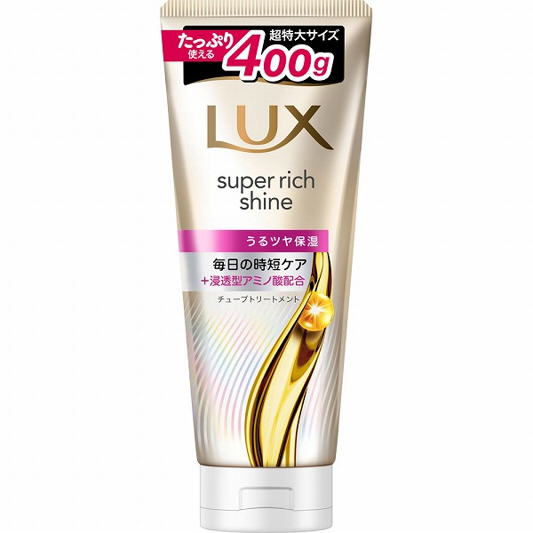 ラックス スーパーリッチシャイン モイスチャー 保湿チューブトリートメント 400g