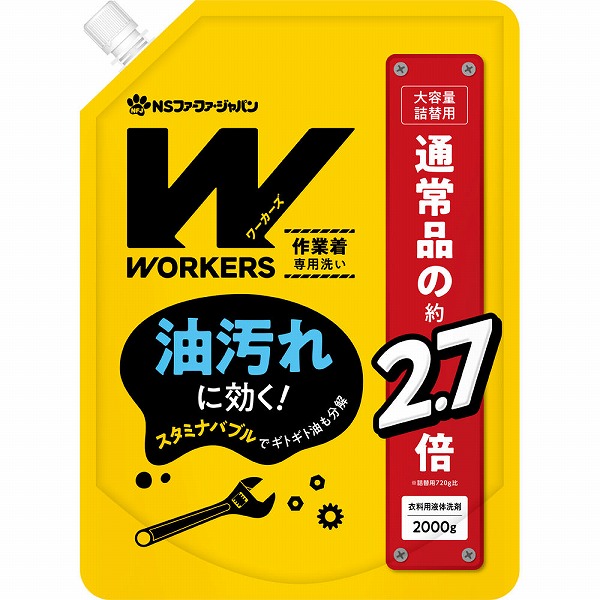 WORKERS 作業着液体洗剤 2000g