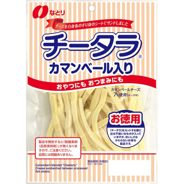 なとり　お徳用チータラ　カマンベール入り　125g×10個入り