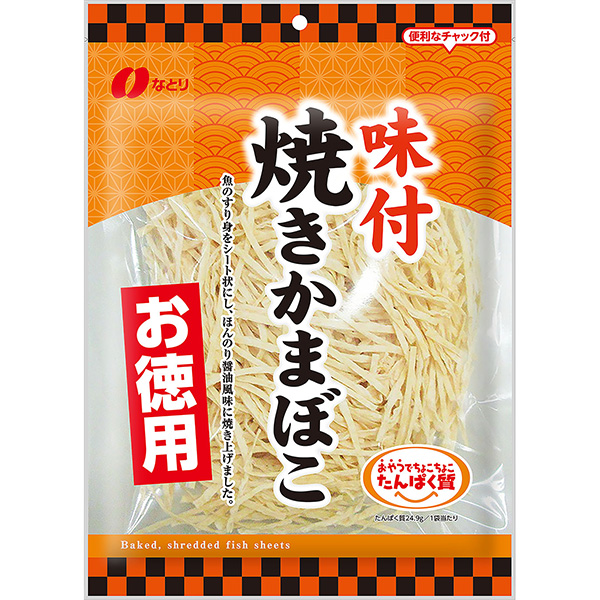 なとり　お徳用味付焼きかまぼこ 121g×10個 (1ケース)