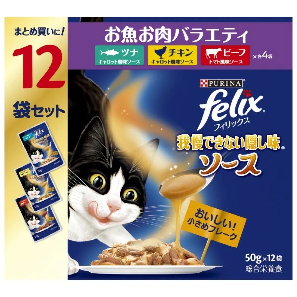 ピュリナフィリックスパウチ我慢できない隠し味ソース お魚お肉バラエティ 50g×12袋×4箱入り (1ケース)