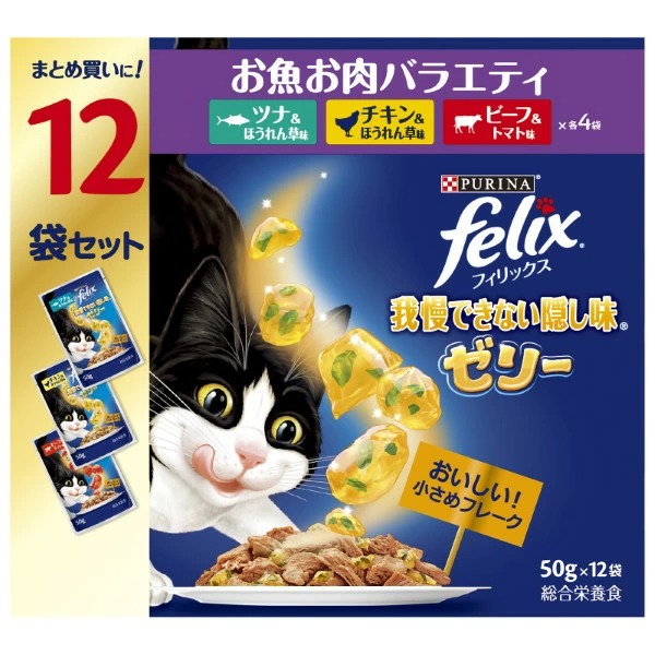 ピュリナフィリックスパウチ我慢できない隠し味ゼリー お魚お肉バラエティ 50g×12袋×4箱入り (1ケース)