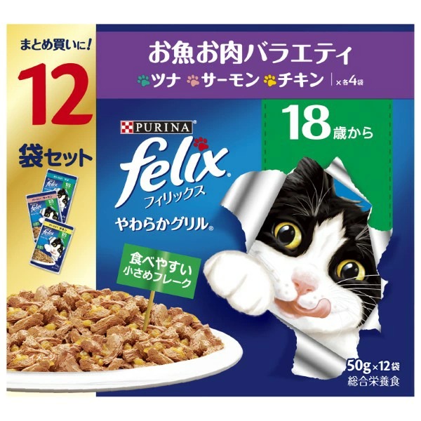 ピュリナフィリックスパウチやわらかグリル18歳 お魚お肉バラエティ 50g×12袋×4箱入り (1ケース)