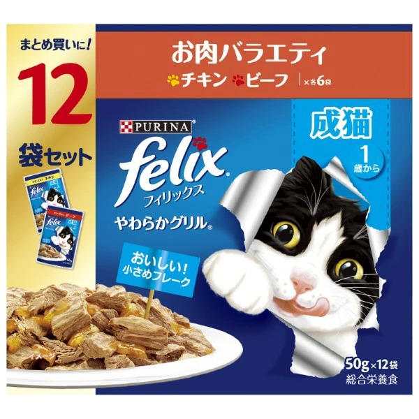 ピュリナフィリックスパウチやわらかグリル成猫お肉バラエティ 50g×12袋×4箱入り (1ケース)