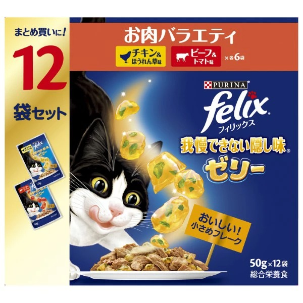 ピュリナフィリックスパウチ我慢できない隠し味ゼリー お肉バラエティ 50g×12袋×4箱入り (1ケース)