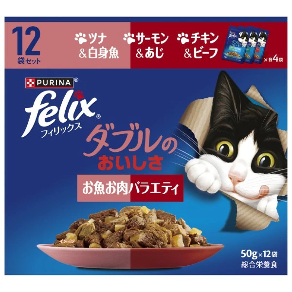 ピュリナ フィリックスパウチ ダブルのおいしさ お魚お肉バラエティ 50g×12袋×4箱入り (1ケース)