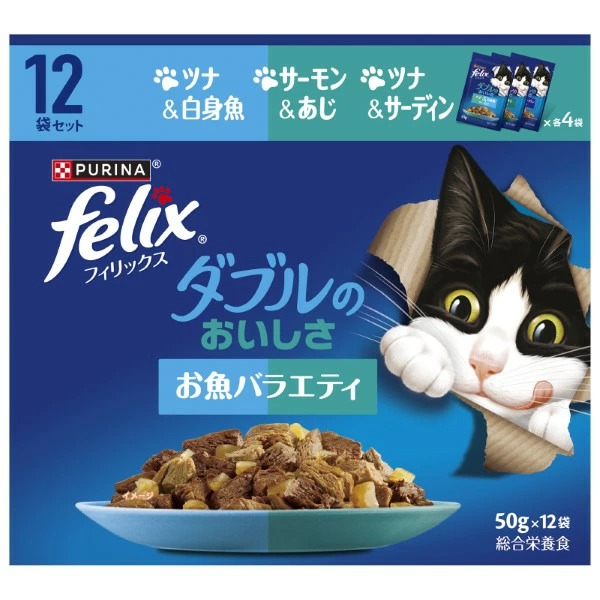 ピュリナ フィリックスパウチ ダブルのおいしさ お魚バラエティ 50g×12袋×4箱入り (1ケース)