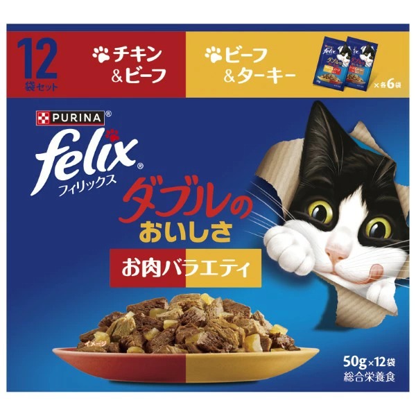 ピュリナ フィリックスパウチ ダブルのおいしさ お肉バラエティ 50g×12袋×4箱入り (1ケース)