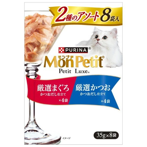 モンプチ プチリュクスパウチ 2種のアソート 厳選まぐろ&厳選かつお 35g×8袋×6箱入り (1ケース)