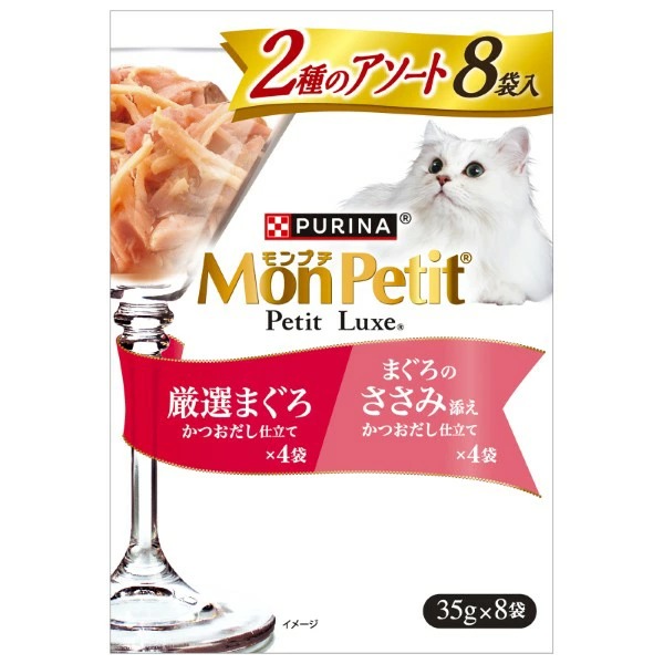 モンプチ プチリュクスパウチ 2種のアソート 厳選まぐろ&まぐろのささみ添え 35g×8袋×6箱入り (1ケース)