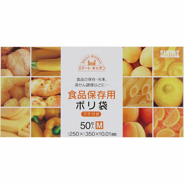 スマートキッチン 食品保存用ポリ袋 Ｍ半透明 50枚