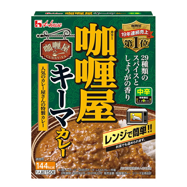ハウス カリー屋キーマカレー中辛 150g×60個入り (1ケース)